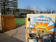 豊島東児童館の写真