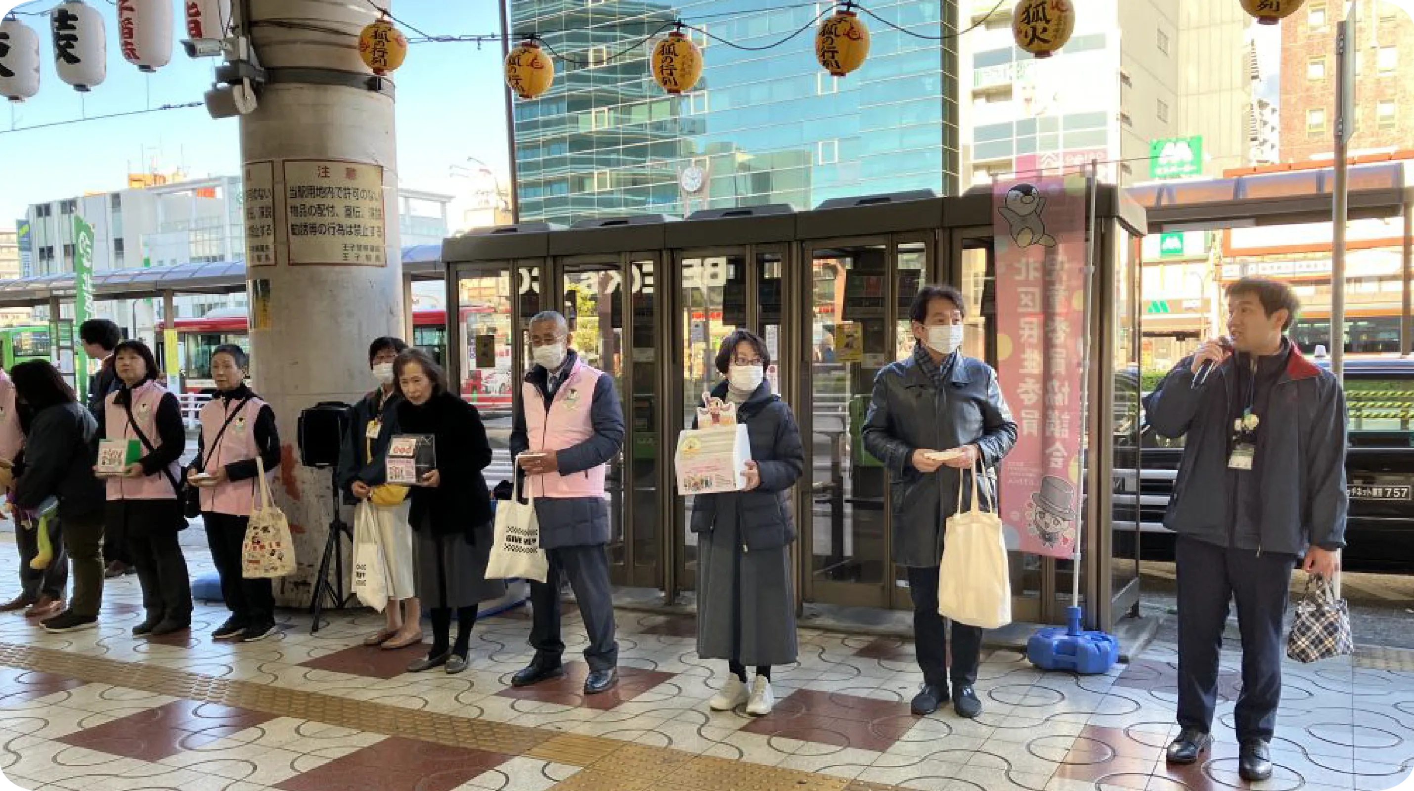 北区社会福祉協議会